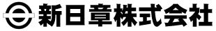 新日章株式会社